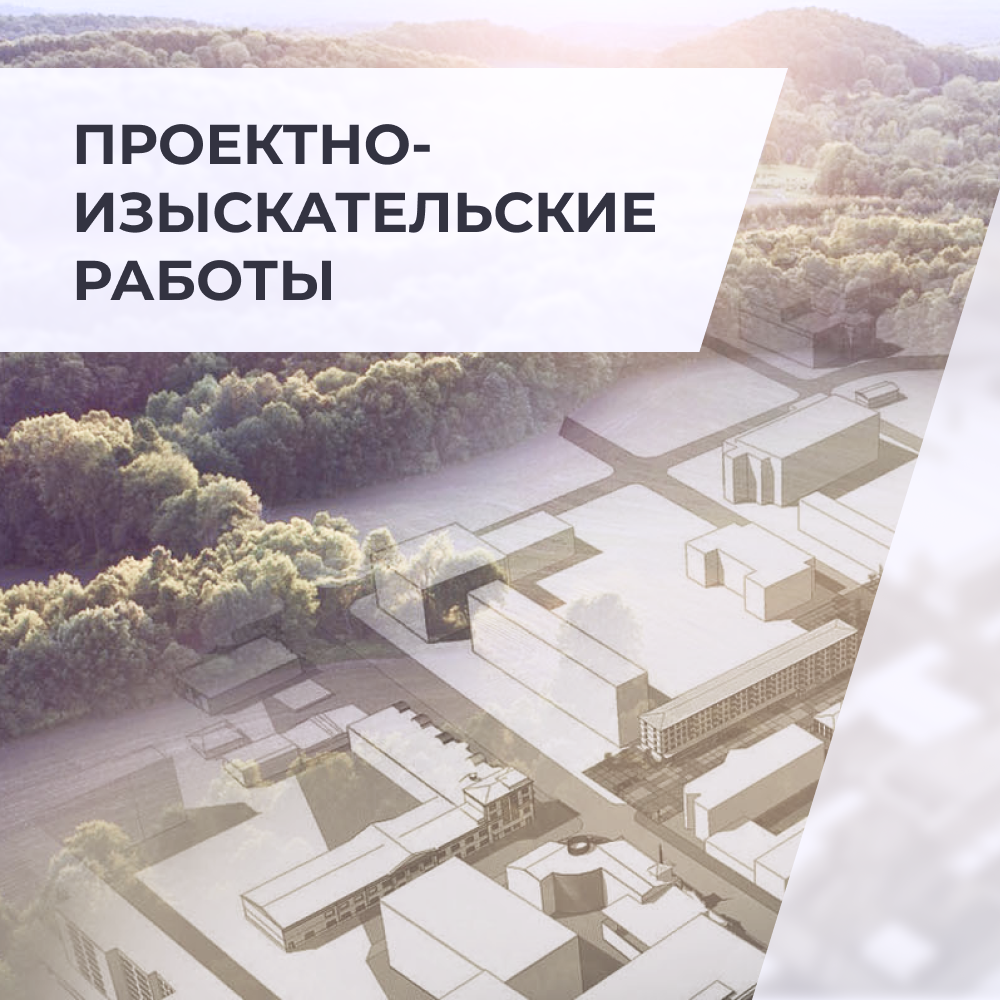 ПИР