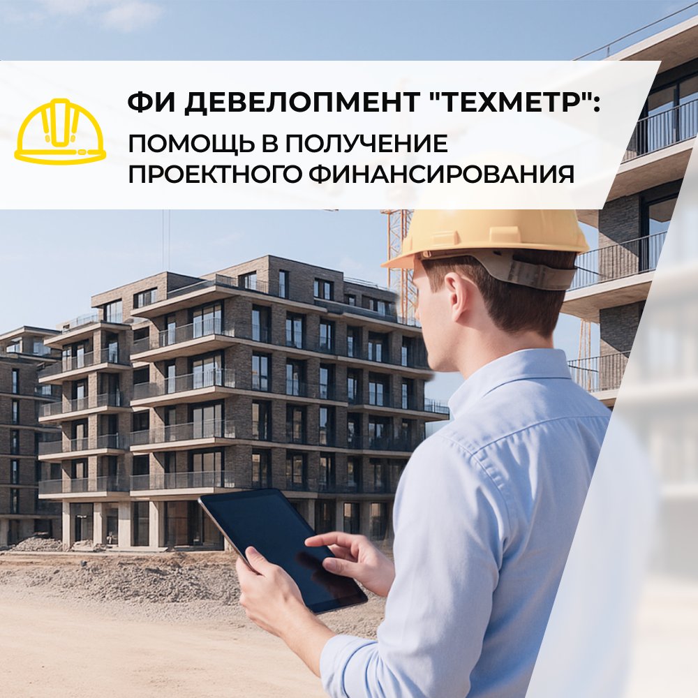 Фи-девелопер